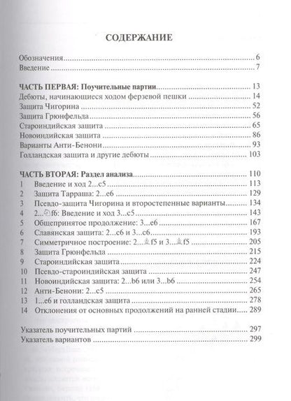 Фотография книги "Влатко Ковачевич: Лондонская система. Универсальный дебютный репертуар шахматиста"