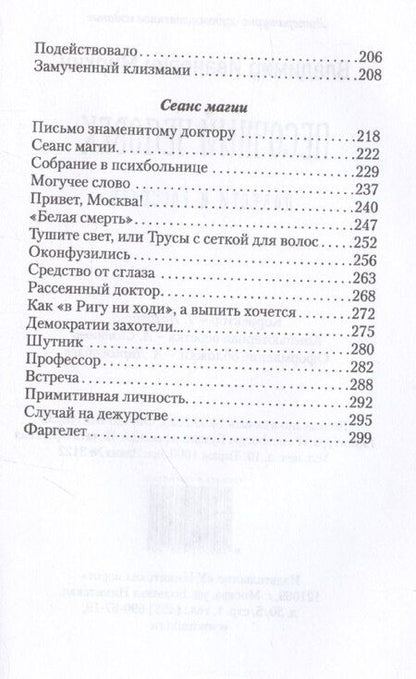 Фотография книги "Влдаимир Миркин: Песочный человек"