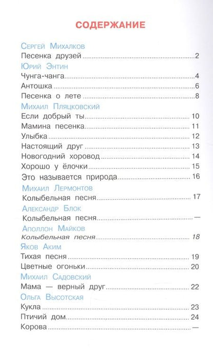 Фотография книги "Вместе песенки поем. Сборник произведений для детей дошкольного возраста"