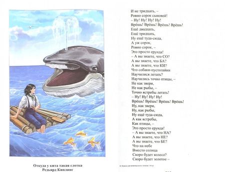 Фотография книги "Внеклассное чтение. 1-4 классы. Хрестоматия"