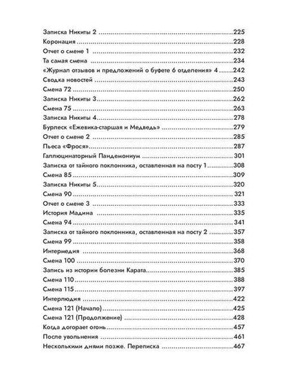 Фотография книги "Внешне спокоен"