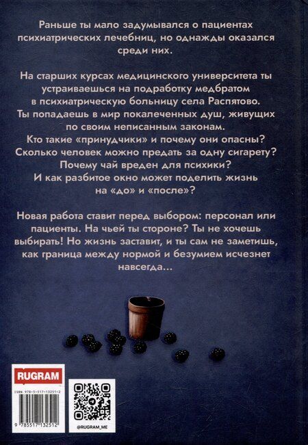 Фотография книги "Внешне спокоен"