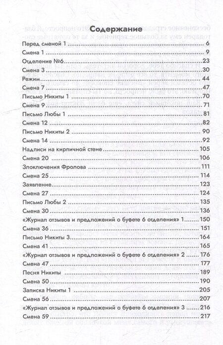 Фотография книги "Внешне спокоен"