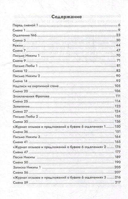 Фотография книги "Внешне спокоен"