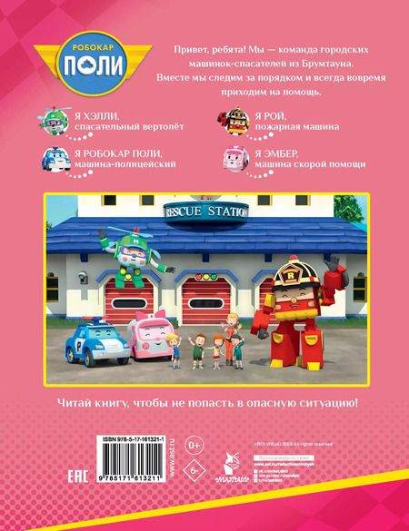 Фотография книги "Внимание! Один дома!"