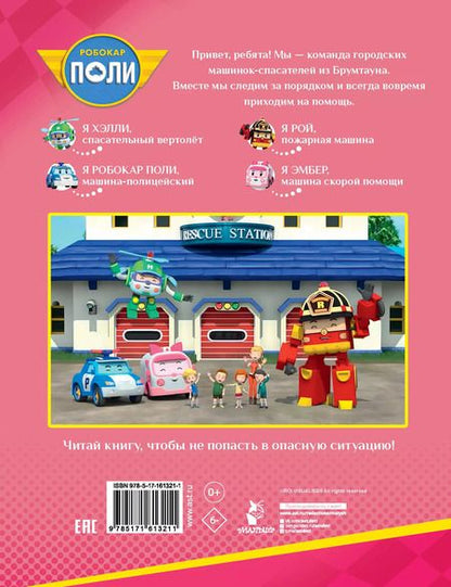 Фотография книги "Внимание! Один дома!"