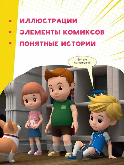 Фотография книги "Внимание! Один дома!"