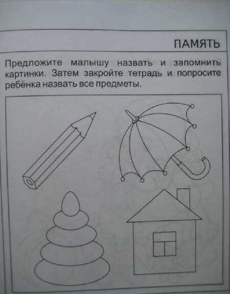 Фотография книги "Внимание, память, мышление, мелкая моторика. Часть 2. Тетрадь для рисования. Для детей 3 лет"