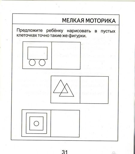 Фотография книги "Внимание, память, мышление, мелкая моторика. Часть 2. Тетрадь для рисования. Для детей 5 лет"