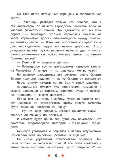 Фотография книги "Внуков: Старая гильза"