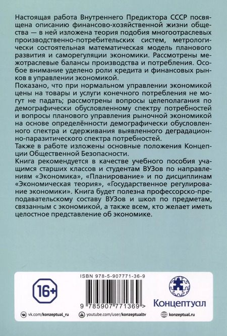 Фотография книги "Внутренний: Краткий курс..."