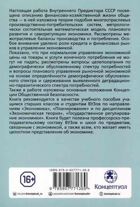 Фотография книги "Внутренний: Краткий курс..."