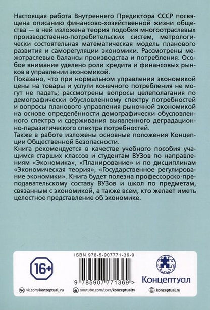 Фотография книги "Внутренний: Краткий курс..."