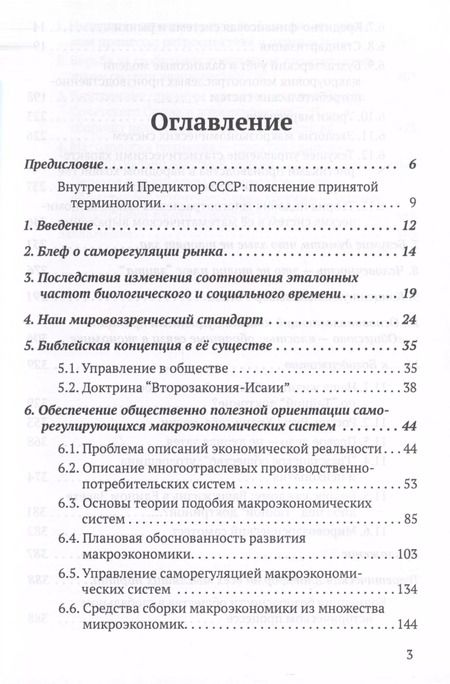 Фотография книги "Внутренний: Краткий курс..."