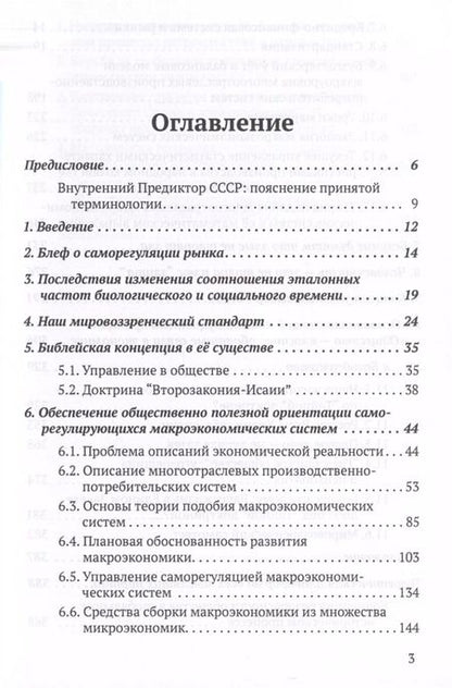 Фотография книги "Внутренний: Краткий курс..."