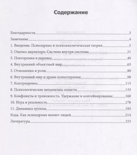Фотография книги "Внутренний мир снаружи Теория объектных отношений и психодрама (м) Холмс"