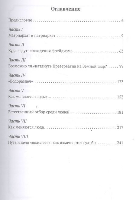 Фотография книги "Внутренний: От человекообразия к человечности"