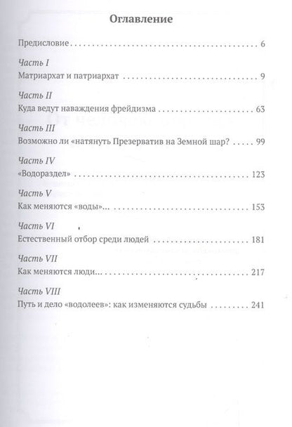 Фотография книги "Внутренний: От человекообразия к человечности"