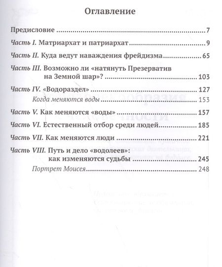 Фотография книги "Внутренний: От человекообразия к человечности"