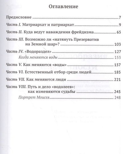 Фотография книги "Внутренний: От человекообразия к человечности"