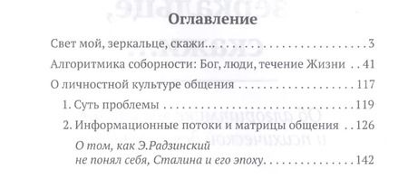 Фотография книги "Внутренний Предиктор: Свет мой, зеркальце, скажи..."