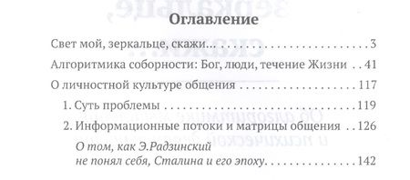Фотография книги "Внутренний Предиктор: Свет мой, зеркальце, скажи..."