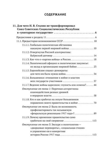 Фотография книги "Внутренний: «Русский мир»: что стоит в Жизни за этими словами в прошлом, в настоящем и в будущем. Комплект из 2 томов"