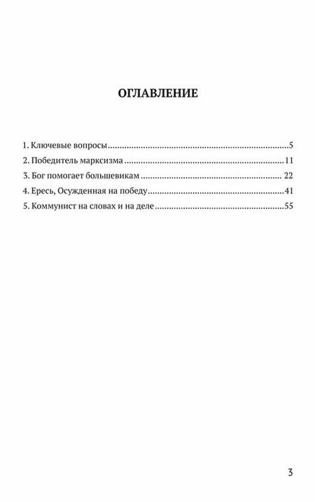 Фотография книги "Внутренний: Время: начинаю про Сталина рассказ…"