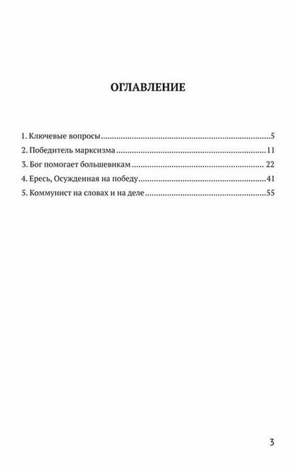 Фотография книги "Внутренний: Время: начинаю про Сталина рассказ…"