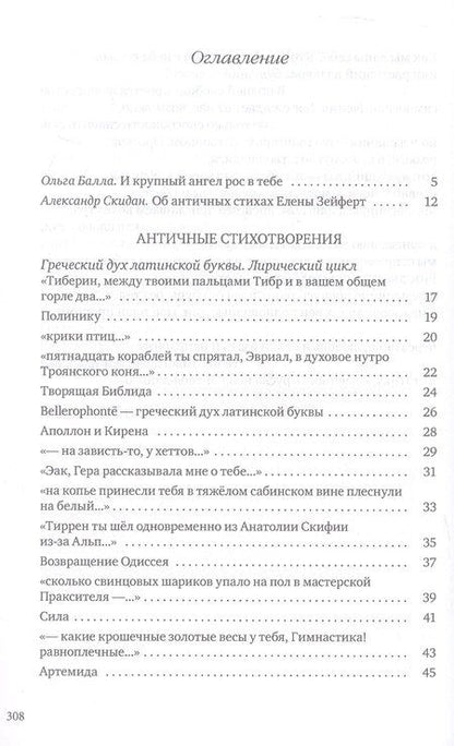 Фотография книги "Внутри меня красное дерево. Авторские жанровые формы 2009-2024: Книга лирики"