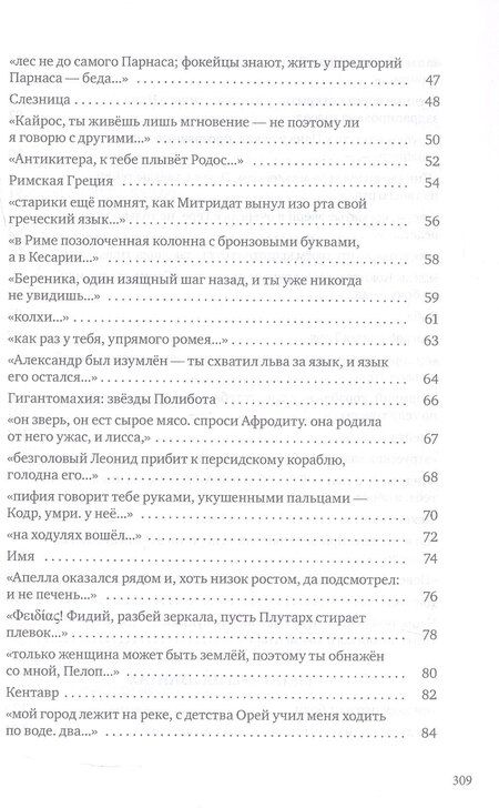 Фотография книги "Внутри меня красное дерево. Авторские жанровые формы 2009-2024: Книга лирики"