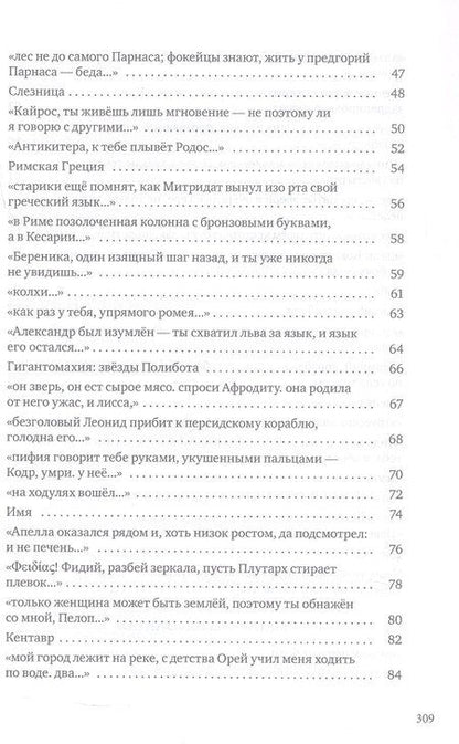 Фотография книги "Внутри меня красное дерево. Авторские жанровые формы 2009-2024: Книга лирики"