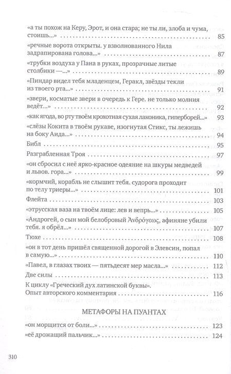 Фотография книги "Внутри меня красное дерево. Авторские жанровые формы 2009-2024: Книга лирики"