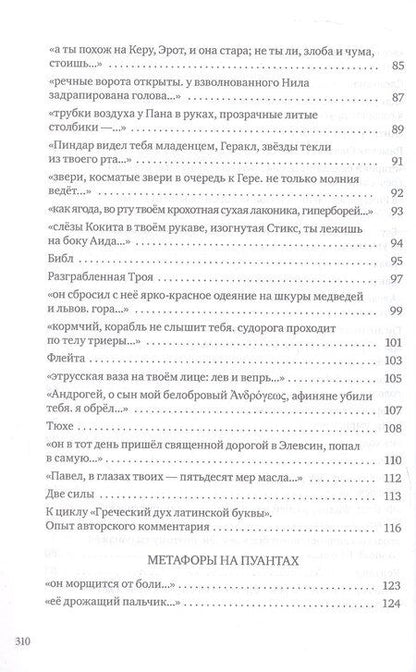 Фотография книги "Внутри меня красное дерево. Авторские жанровые формы 2009-2024: Книга лирики"