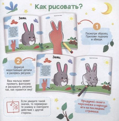 Фотография книги "Во дворе. Книжка-раскраска для детей"