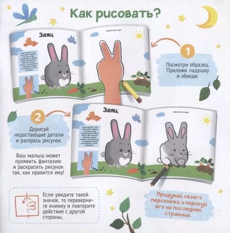 Фотография книги "Во дворе. Книжка-раскраска для детей"