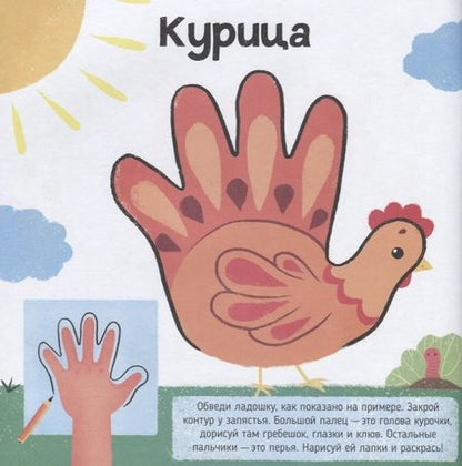 Фотография книги "Во дворе. Книжка-раскраска для детей"