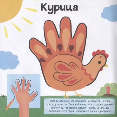 Фотография книги "Во дворе. Книжка-раскраска для детей"
