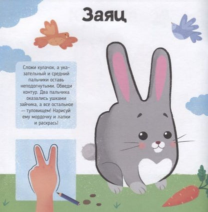 Фотография книги "Во дворе. Книжка-раскраска для детей"