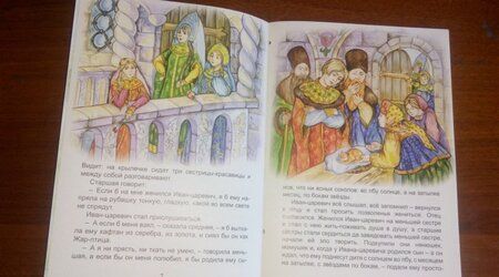 Фотография книги "Во лбу солнце, на затылке месяц, по бокам звезды. Русская народная сказка"