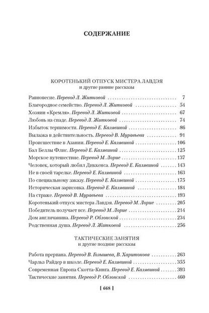 Фотография книги "Во: Любовь среди руин. Полное собрание рассказов"