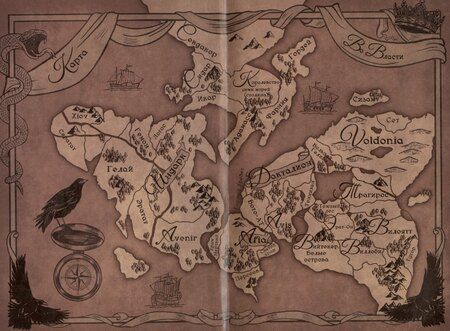 Фотография книги "Во Власти. Тайны Империй"