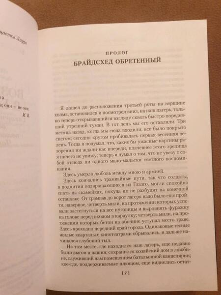 Фотография книги "Во: Возвращение в Брайдсхед. Незабвенная"