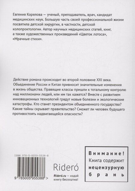 Фотография книги "Вода"
