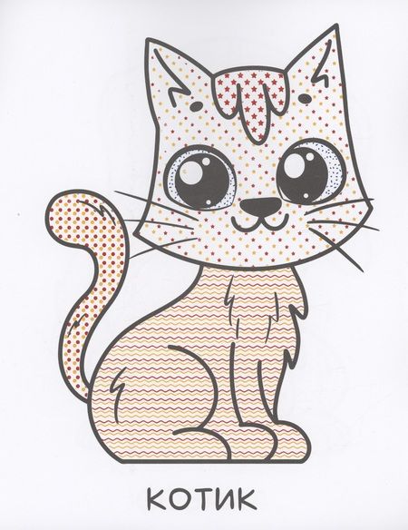 Фотография книги "ВОДНАЯ РАСКРАСКА для малышей. ЖИВОТНЫЕ"