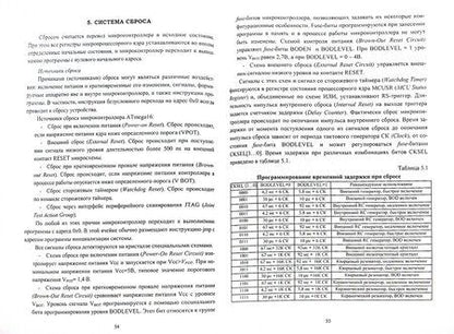 Фотография книги "Водовозов: Микроконтроллеры для систем автоматики"