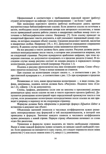 Фотография книги "Водянников, Середа, Василькова: Курсовое проектирование по экономике и организации производства на предприятиях АПК"