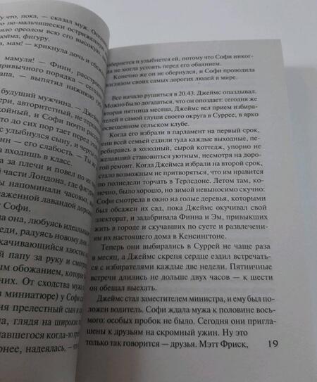 Фотография книги "Воэн: Анатомия скандала"