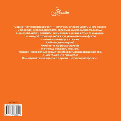Фотография книги "Военная техника"
