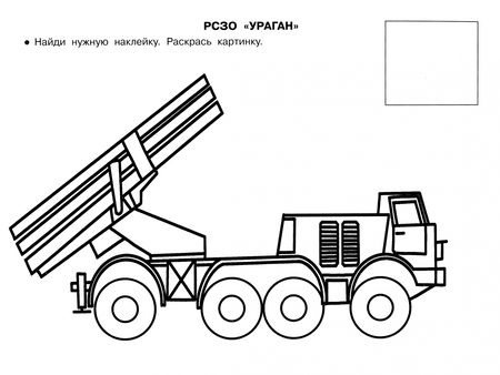 Фотография книги "Военная техника"